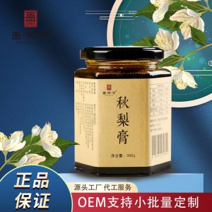 古法蒸制秋梨膏官方正品一件代发厂家直销