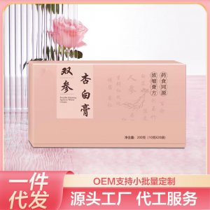 双参杏白膏谨杏仁粉百合瑾白芷方人参白玉玫瑰官方正品