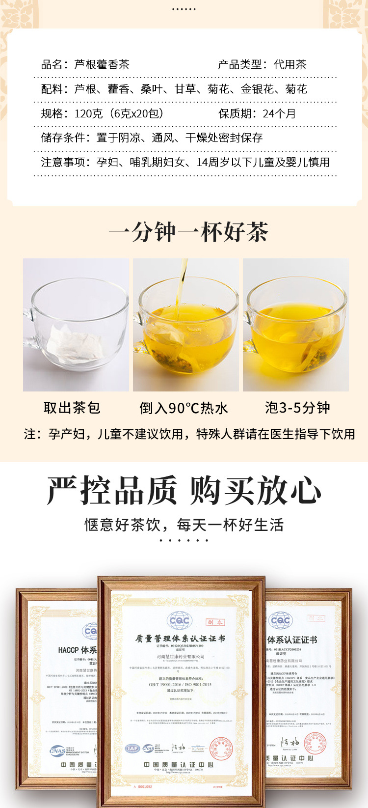 芦根藿香茶 (7).jpg