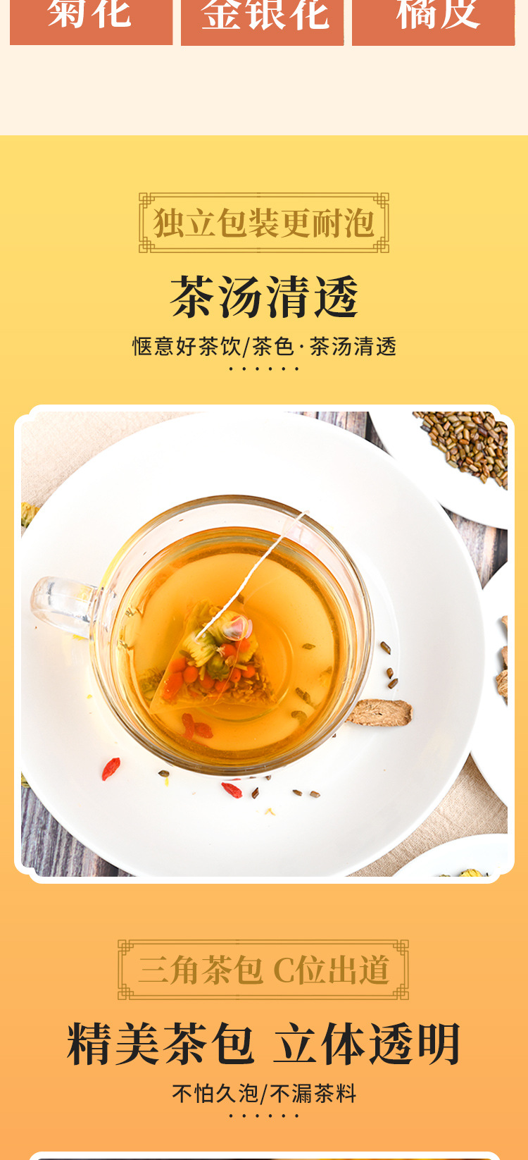 芦根藿香茶 (5).jpg